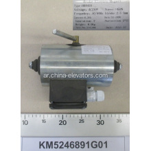KM5246891G01 Brake Electric Magnet للسلع المتحركة Kone